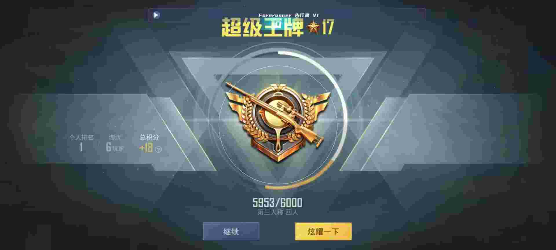 和平精英鸡腿辅助自瞄 - 妄想山海发卡网辅助预览图
